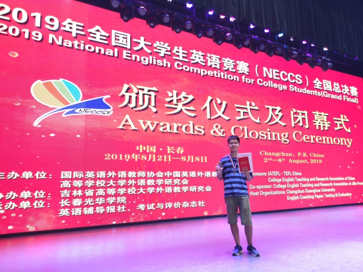 beat365在2019全国大学生英语竞赛总决赛中斩获佳绩