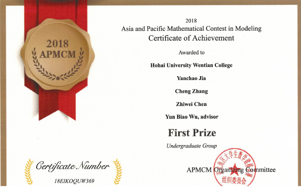 beat365学子在2018年亚太地区数学建模竞赛中取得佳绩