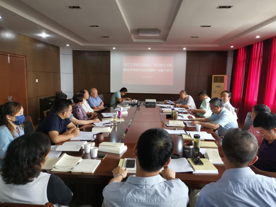 beat365正版唯一官方网站召开“不忘初心、牢记使命”主题教育读书班开班动员暨第一次集中学习会