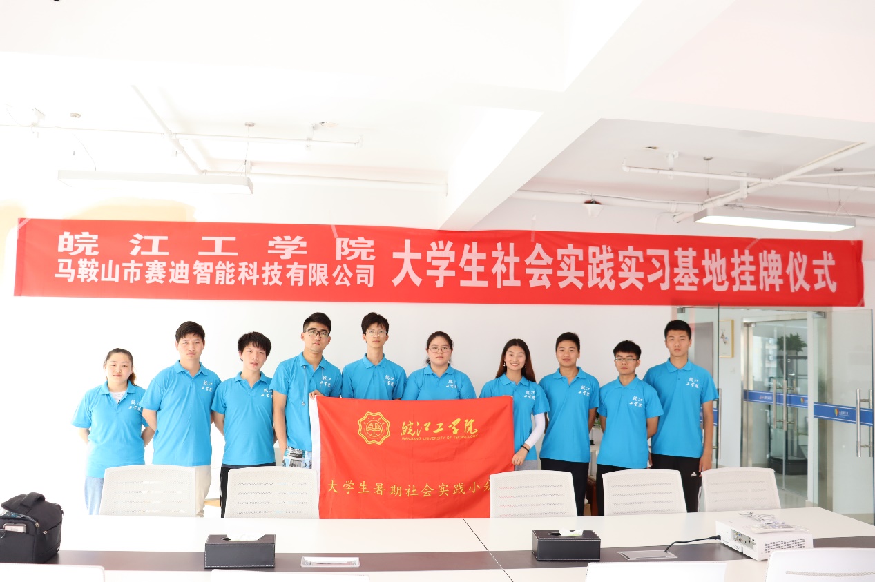 2019beat365正版唯一官方网站暑期社会实践系列报道（四十九）