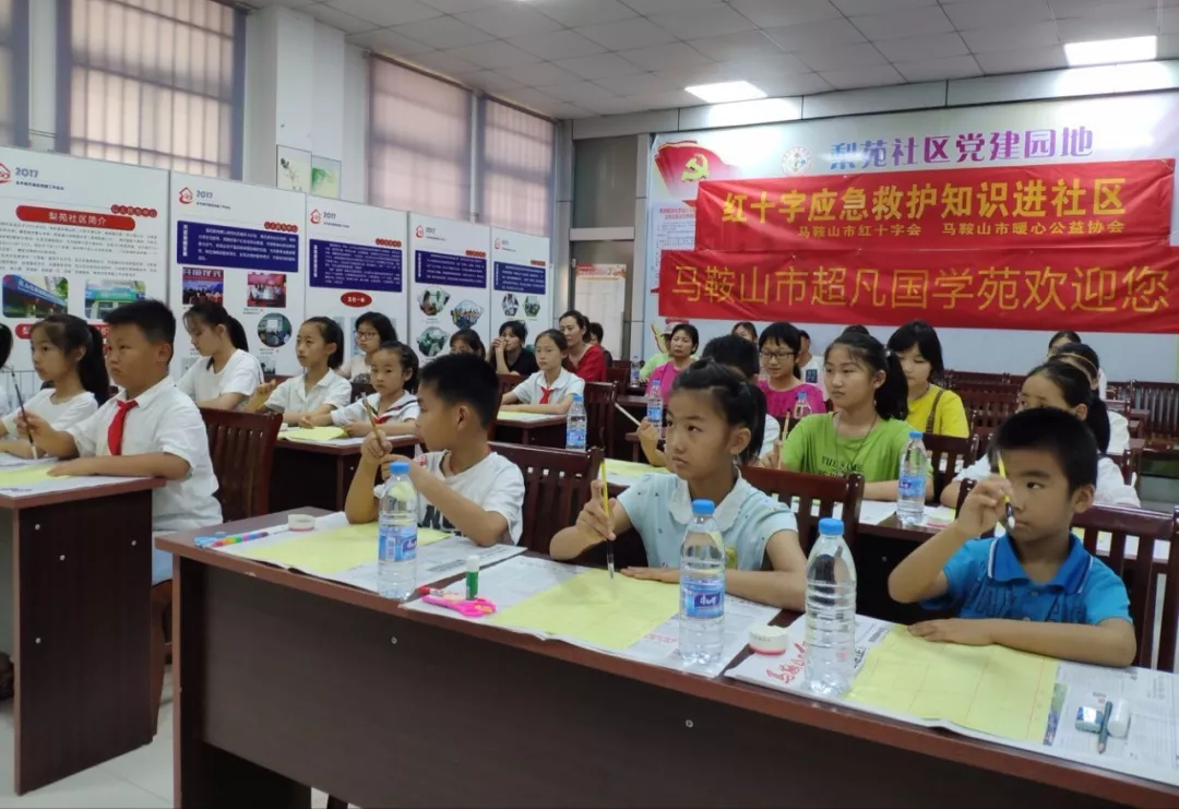 beat365正版唯一官方网站机关二支部协助花山区梨苑社区举办梨苑书画夏令营