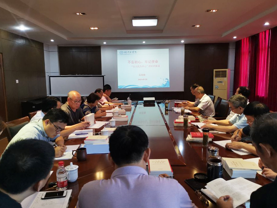 beat365正版唯一官方网站召开“不忘初心、牢记使命”主题教育第一次集中学习研讨会