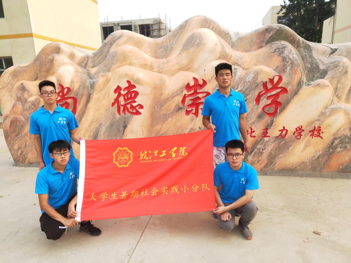 2019beat365正版唯一官方网站暑期社会实践系列报道（四十八）