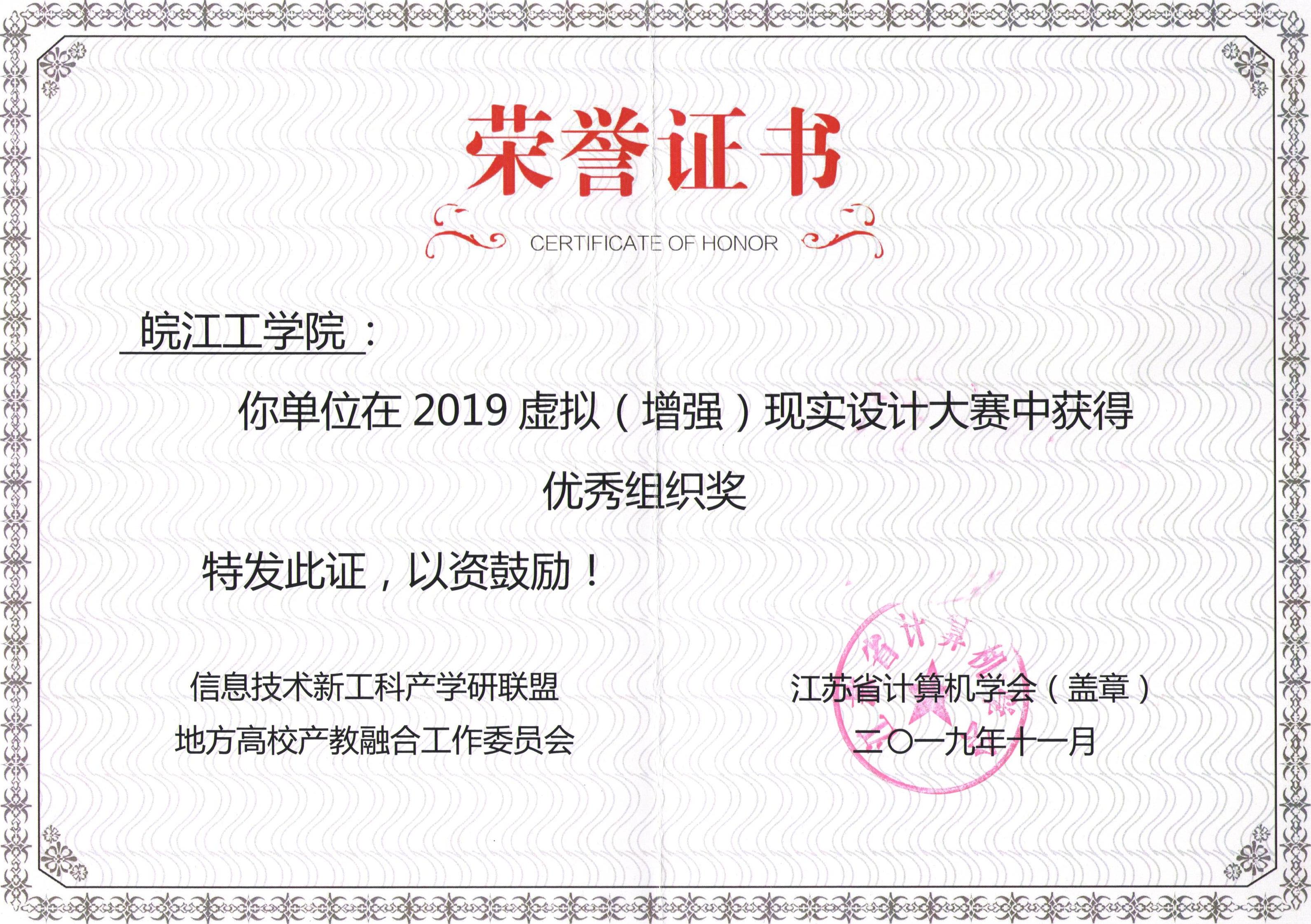 <strong>beat365艺术设计学院教师受邀2019年江苏省“数字娱乐与电子竞技”教育论坛暨江苏省虚拟（增强）现实技术大赛颁奖仪式</strong>