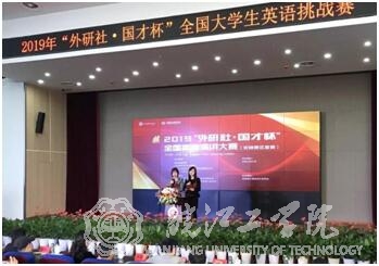 <strong>beat365在2019年全国大学生英语挑战赛安徽地区复赛中斩获佳绩</strong>