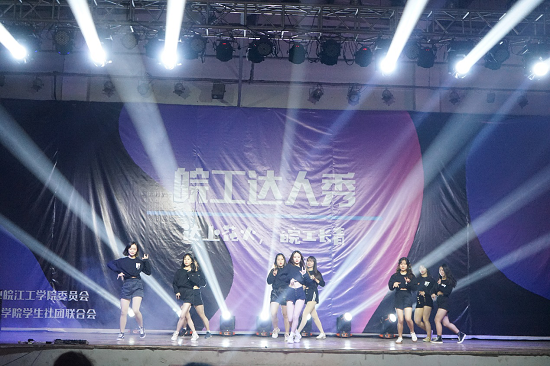 beat365正版唯一官方网站第一届皖工达人秀圆满举行