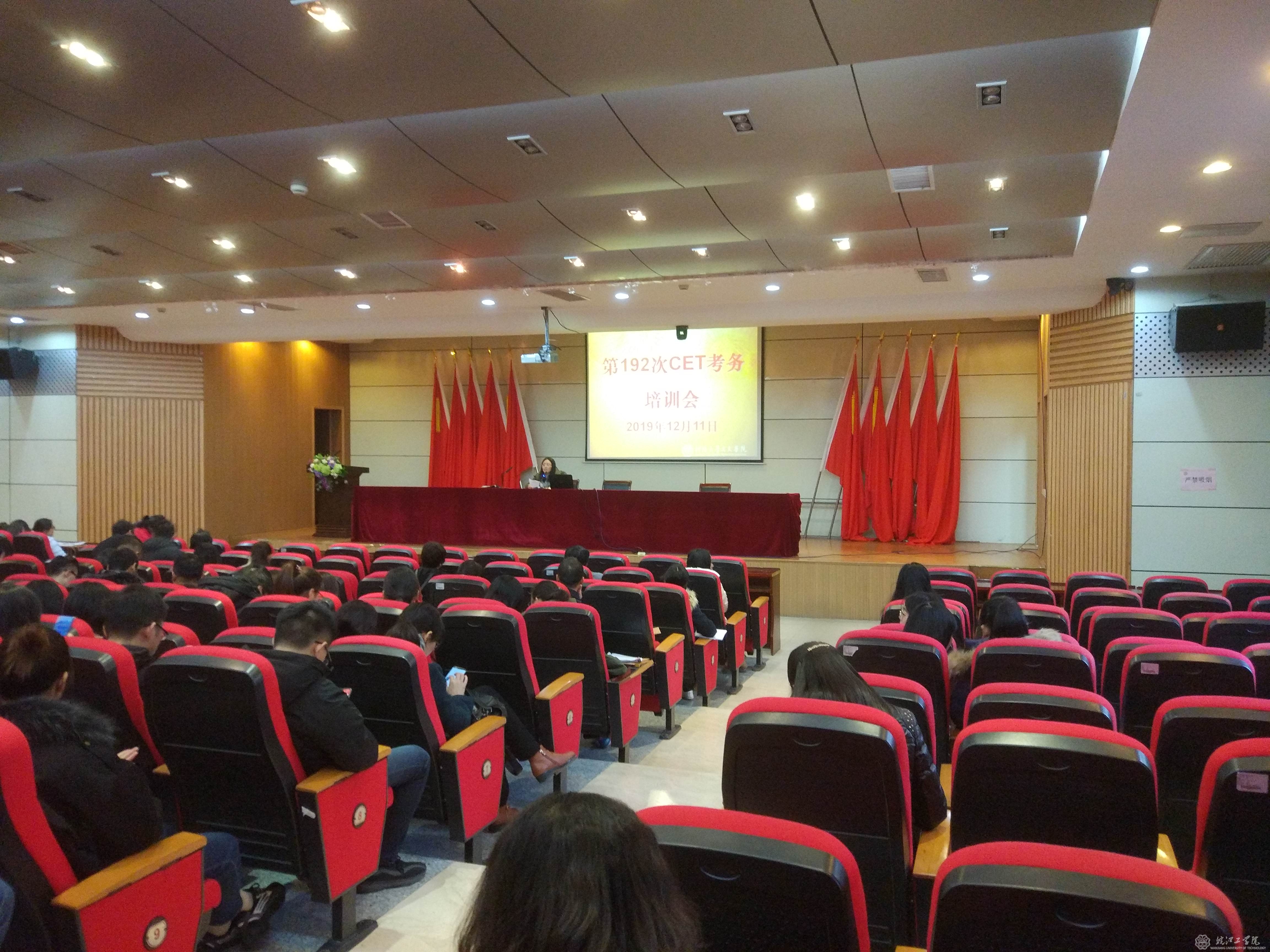 <strong>beat365举行2019年下半年全国大学英语四六级考试动员培训会</strong>