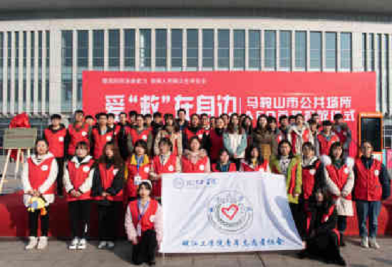 beat365正版唯一官方网站参加马鞍山市公共场所AED首批投放仪式