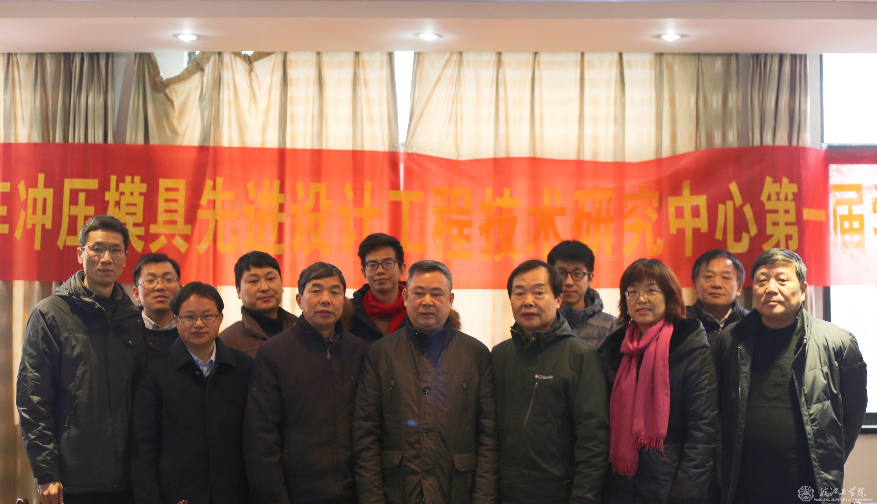 <strong>马鞍山市汽车冲压模具先进设计工程技术研究中心第一届学术委员会会议成功于beat365召开</strong>