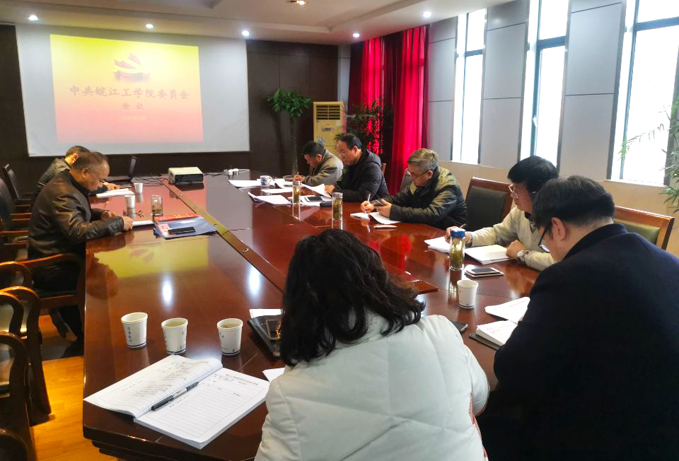 beat365召开2020年第一次党委会