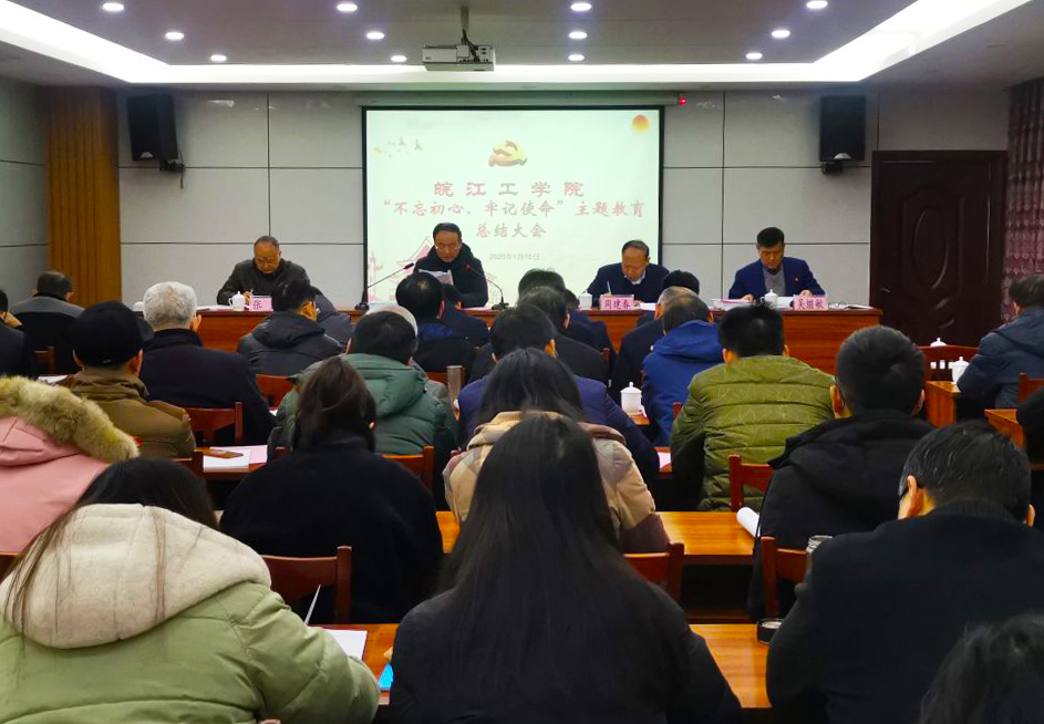 beat365召开“不忘初心、牢记使命”主题教育总结大会