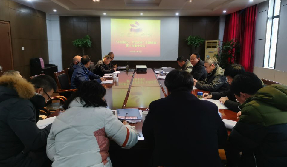 beat365开展“不忘初心、牢记使命”主题教育第十一次集中学习