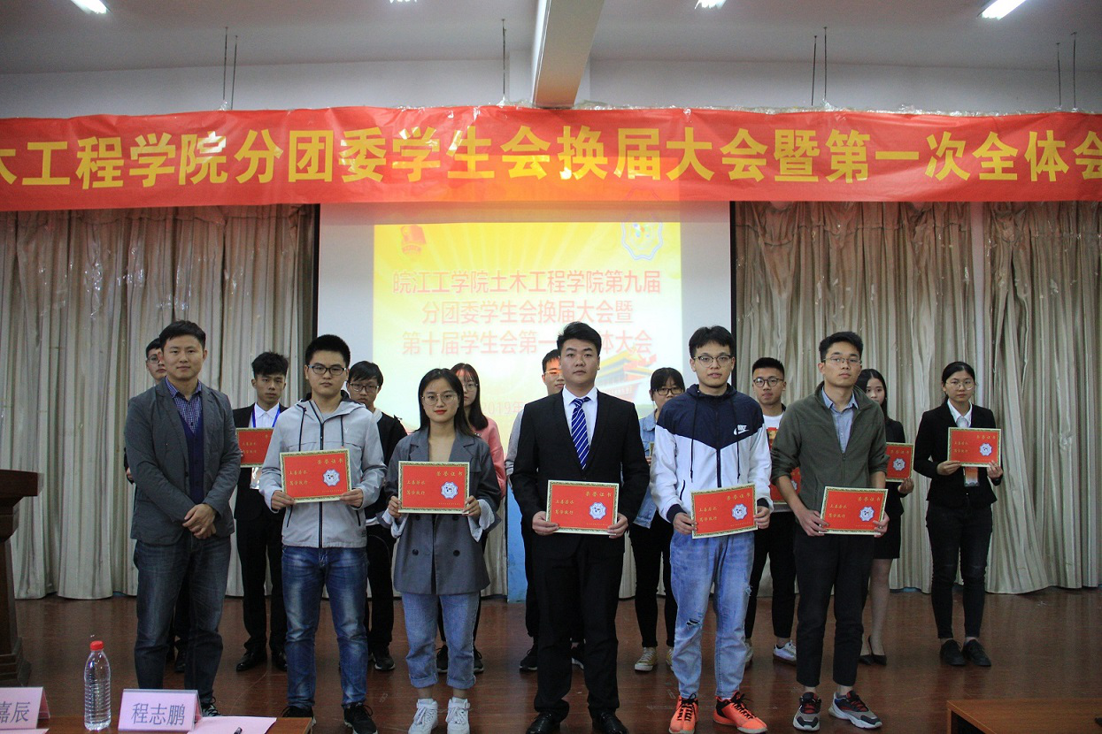 beat365正版唯一官方网站土木工程学院分团委学生会换届大会成功举办