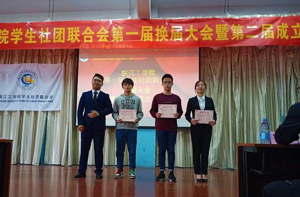 【社联】beat365正版唯一官方网站第一届学社联换届大会暨第二届成立大会顺利召开