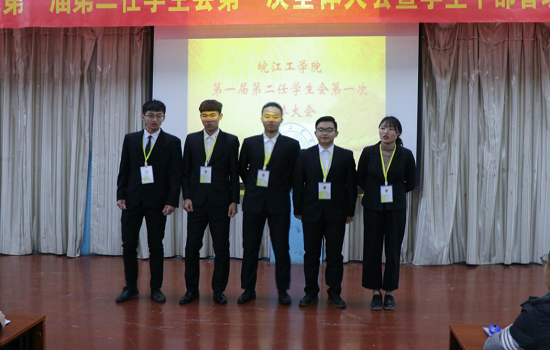 【校学生会】beat365正版唯一官方网站第一届第二任学生会第一次全体大会 暨学生干部管理培训班开班仪式圆满结束