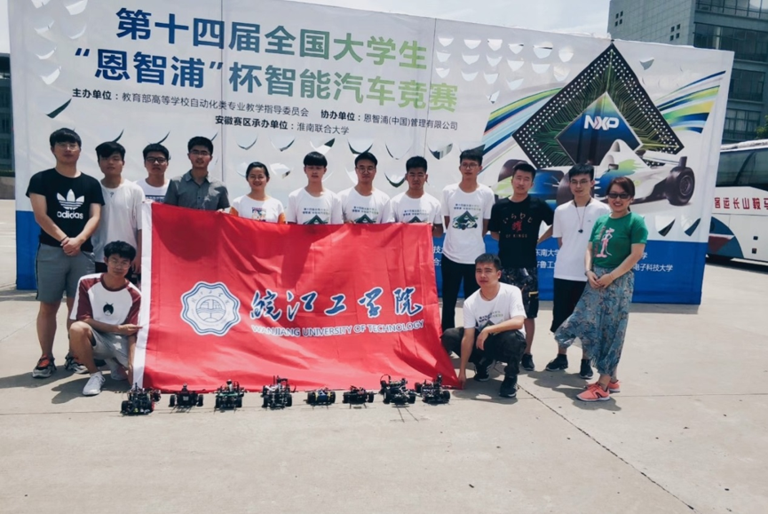 beat365“智能车实验室”参加第十四届全国大学生“恩智浦”杯智能汽车竞赛大获佳绩