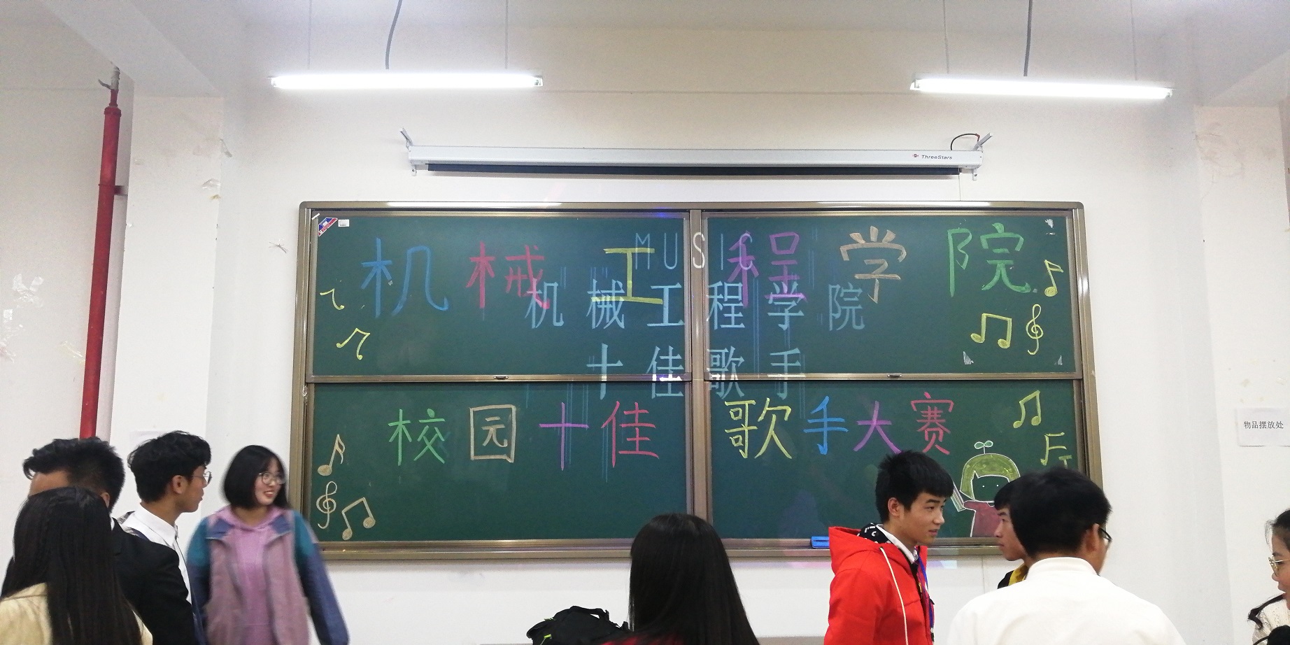 2019年beat365正版唯一官方网站机械工程学院十佳歌手初赛顺利结束