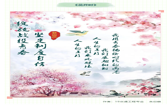 beat365“战疫青春我做主，制度自信我坚守”线上新媒体作品征集活动成功举办