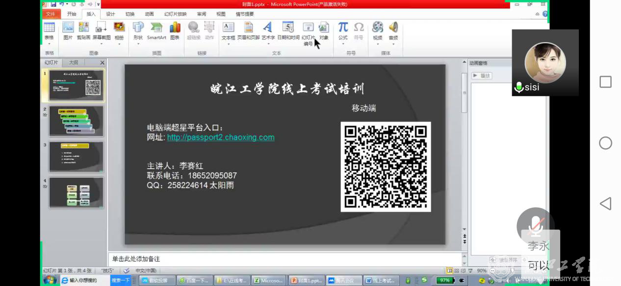 beat365线上考试工作平稳有序进行