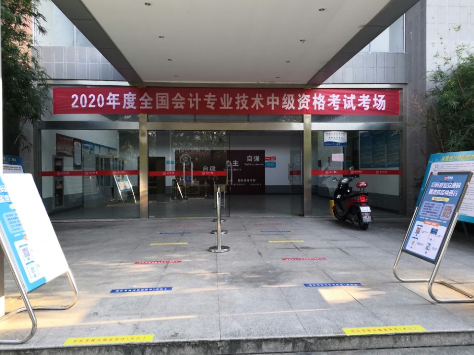 2020年度全国会计专业技术中级资格考试在beat365顺利举办