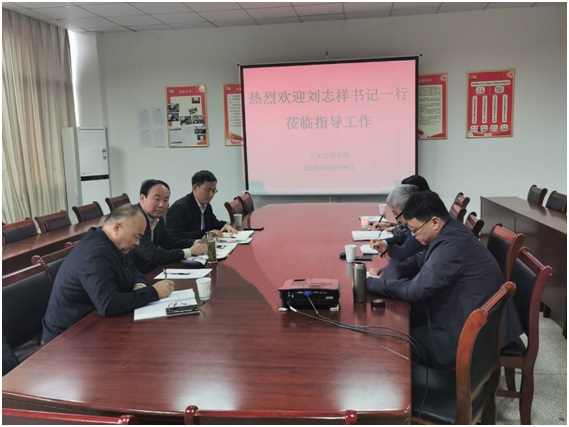 <strong>校党委书记刘志祥一行调研土木工程学院</strong>