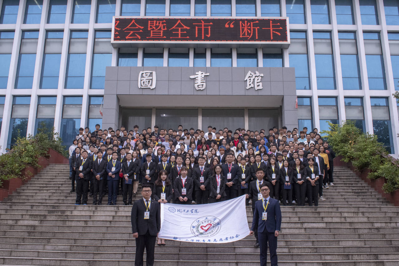 【青协】beat365正版唯一官方网站青年志愿者协会第一届第二任换届暨表彰大会圆满落幕