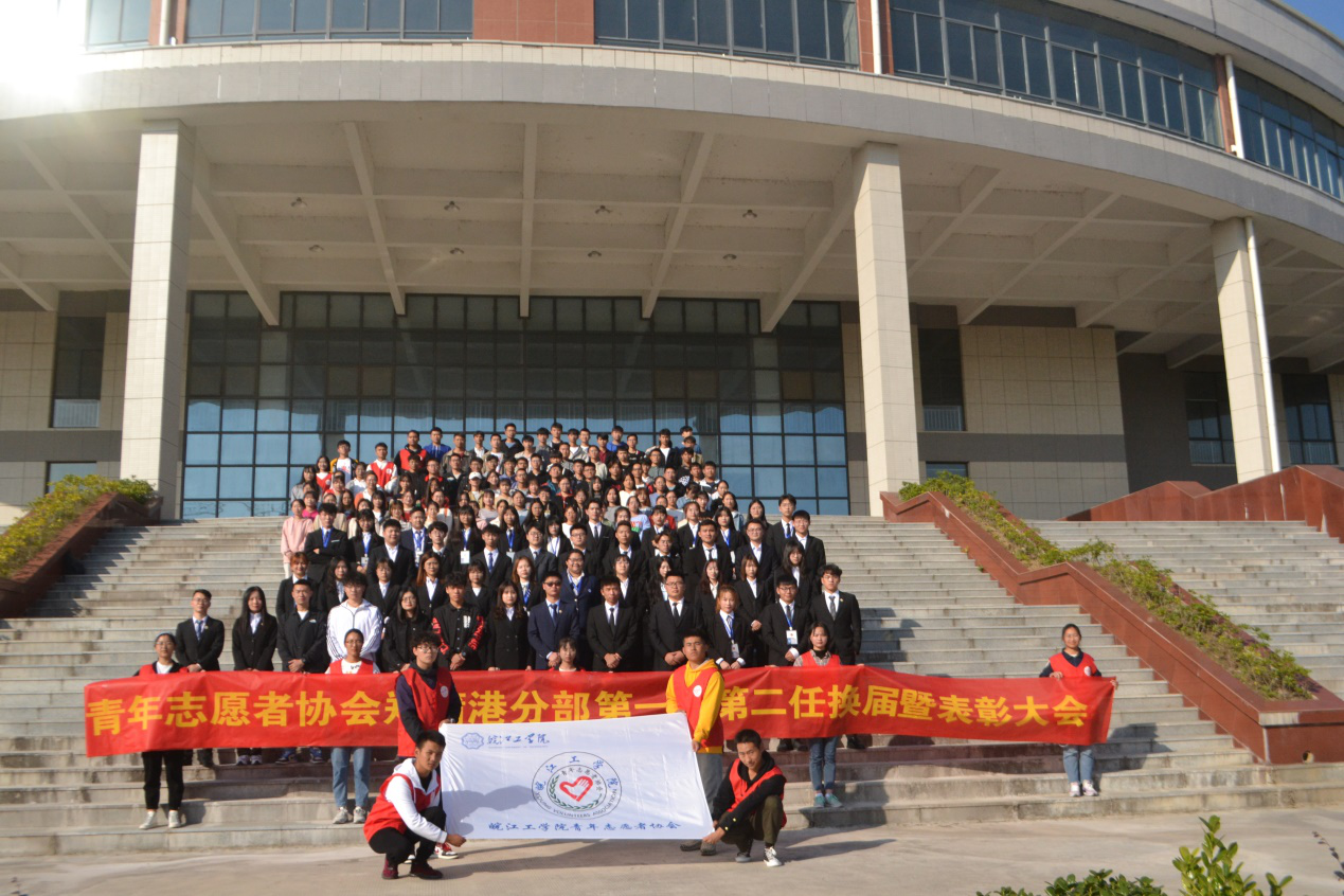 【青协】beat365正版唯一官方网站青年志愿者协会郑蒲港分部 第一届第二任换届暨表彰大会圆满落幕