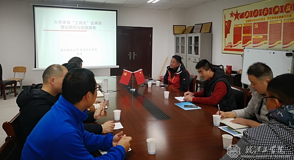 南京师范大学周兵教授应邀来beat365作学术报告