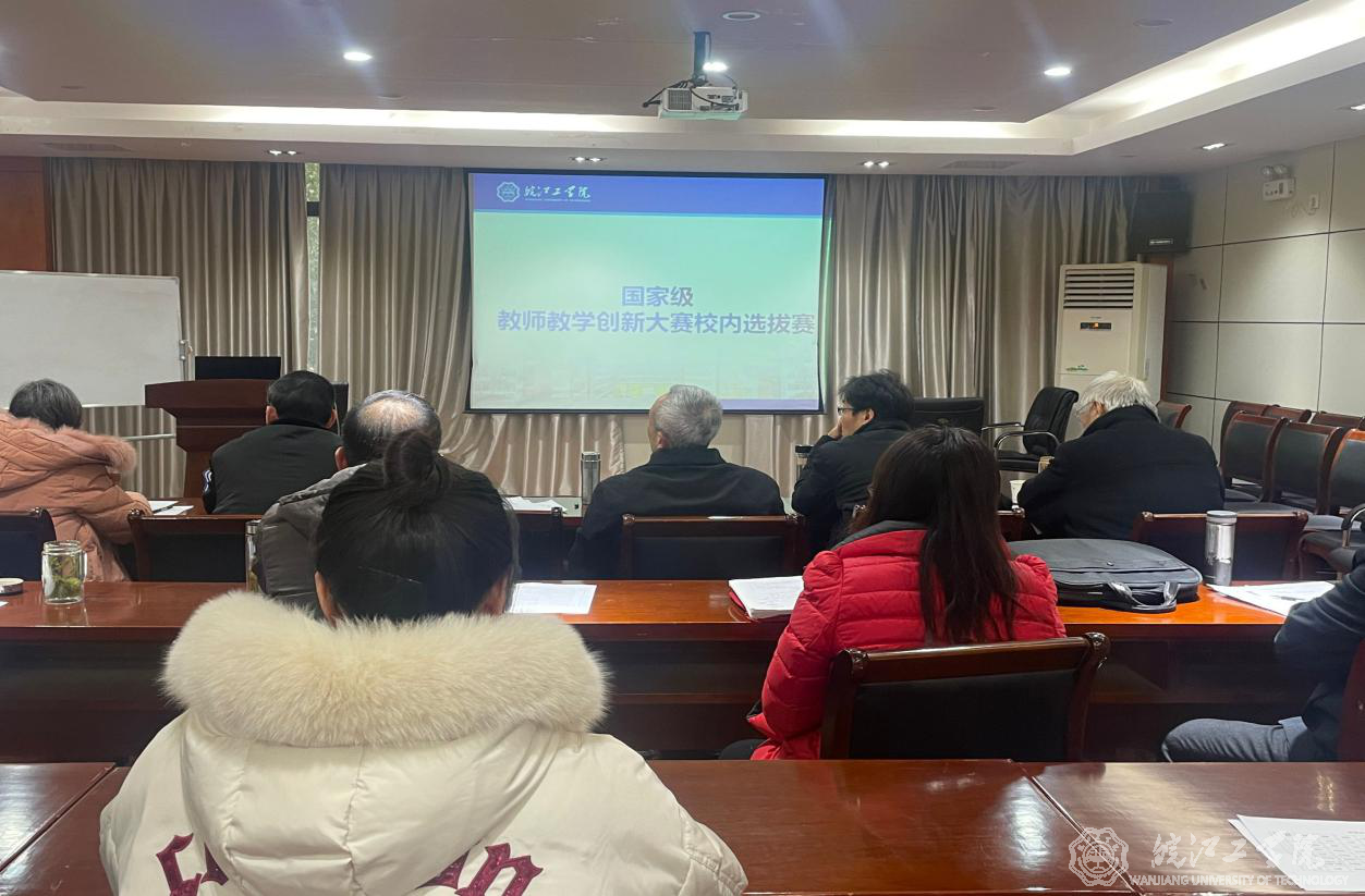 beat365举办国家级教师教学创新大赛校内选拔赛