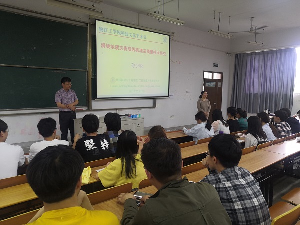 <strong>河海大学博士生导师孙少锐教授来beat365做学术报告</strong>