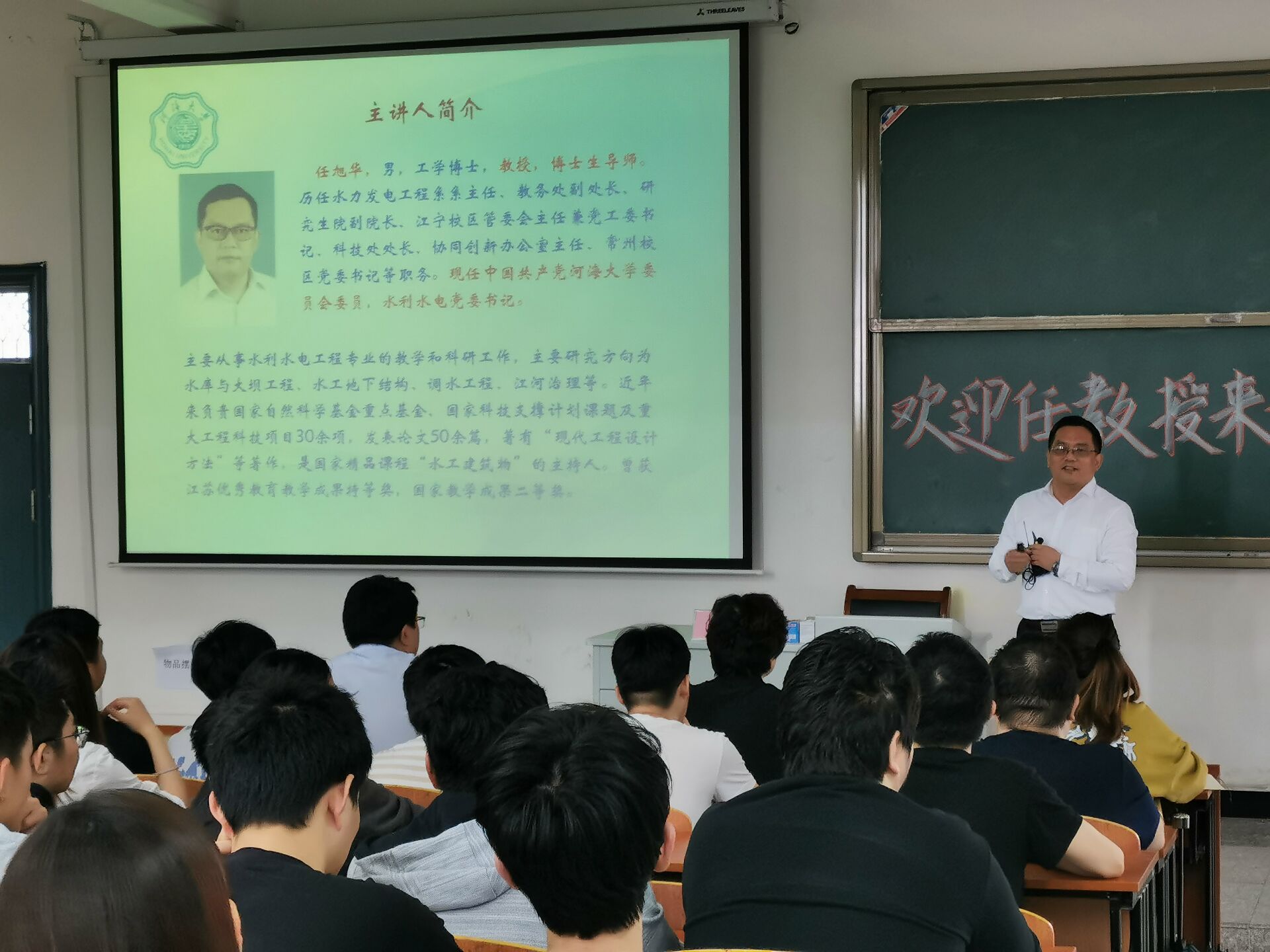 河海大学任旭华教授来beat365作学术报告
