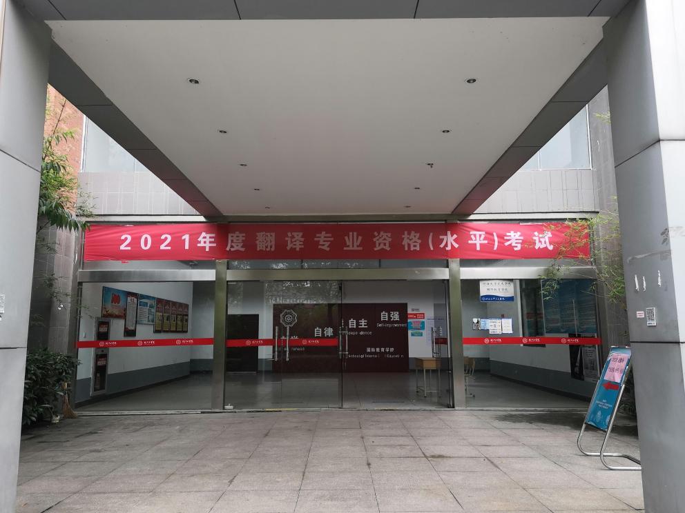 beat365顺利完成两场国家职业资格考试考点组织工作