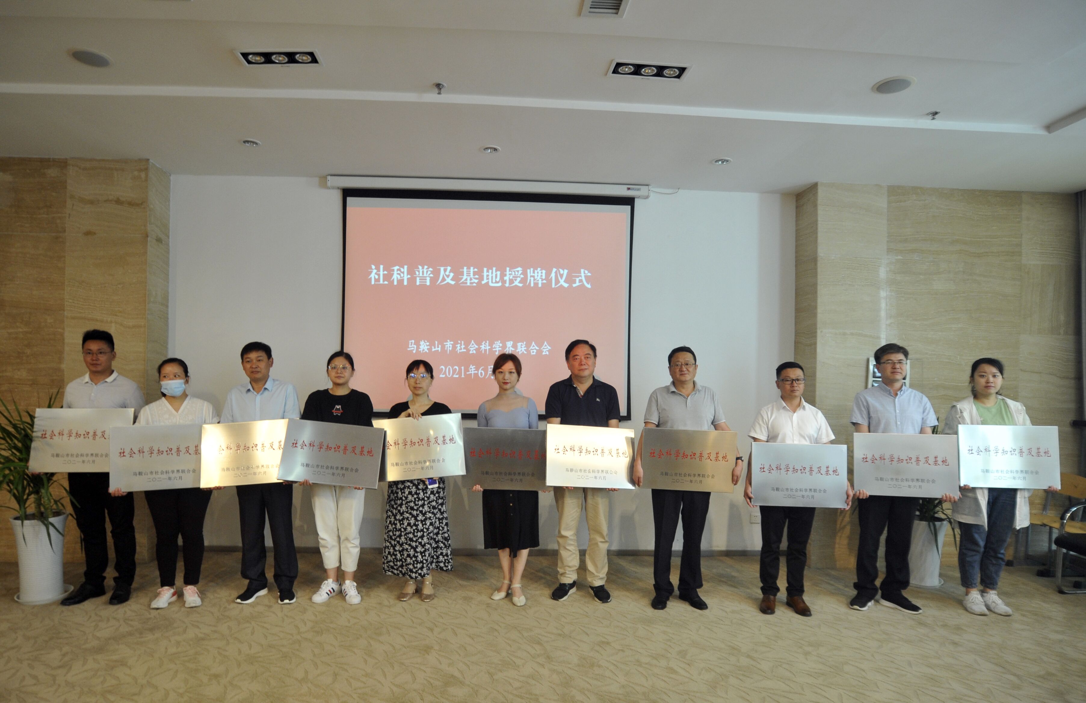 beat365获批马鞍山市首批社会科学知识普及基地