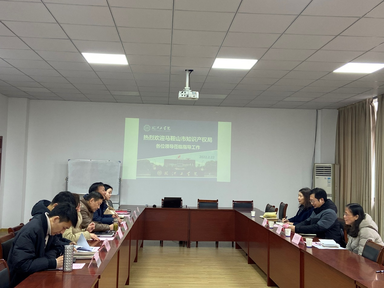 马鞍山市知识产权局来beat365洽谈校政合作