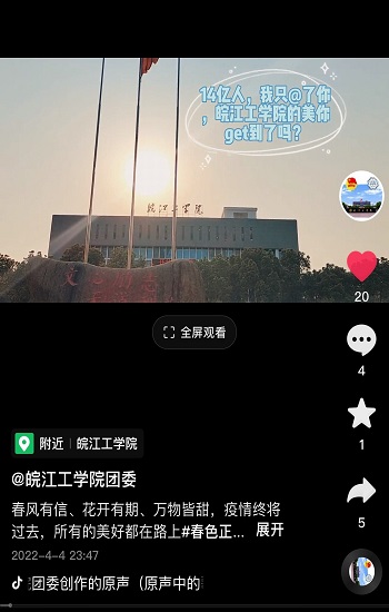 beat365团组织汇聚合力、齐心战“疫”——吹响青春抗疫“集结号”