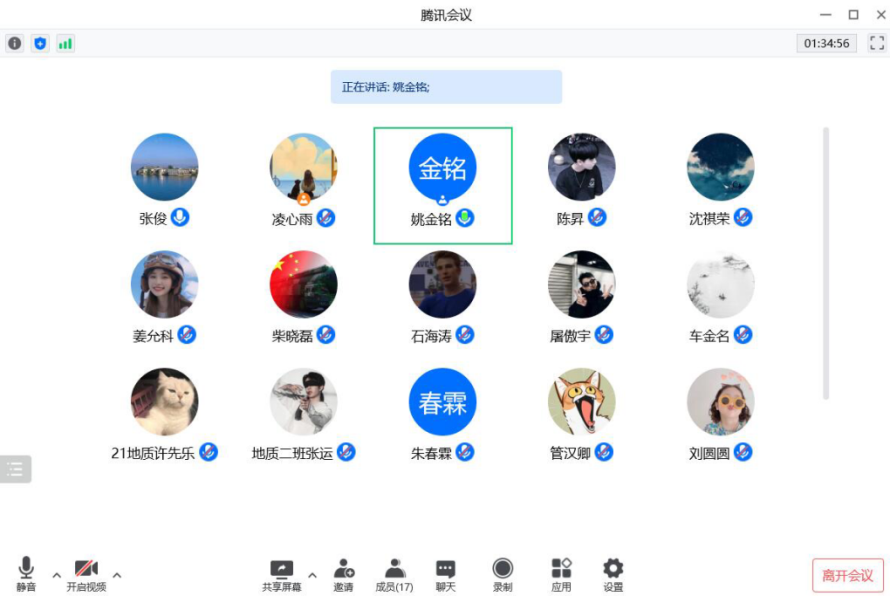 <strong>土木工程学院开展“互联网＋”比赛线上指导</strong>