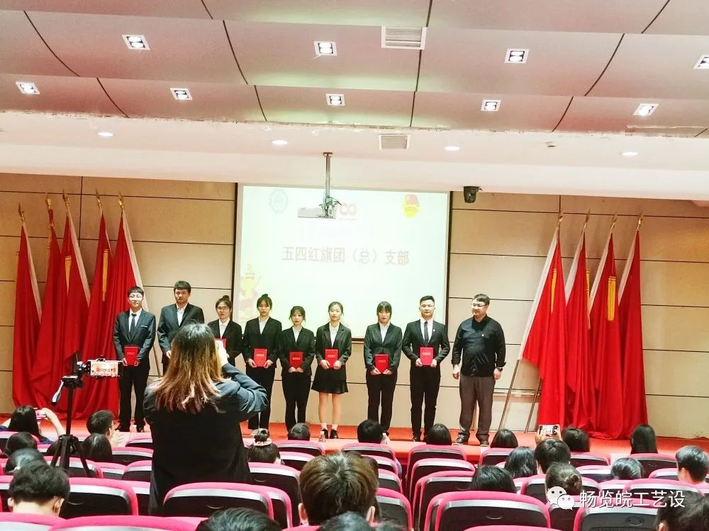 beat365正版唯一官方网站五四评优表彰大会暨新团员入团仪式--艺设风采篇