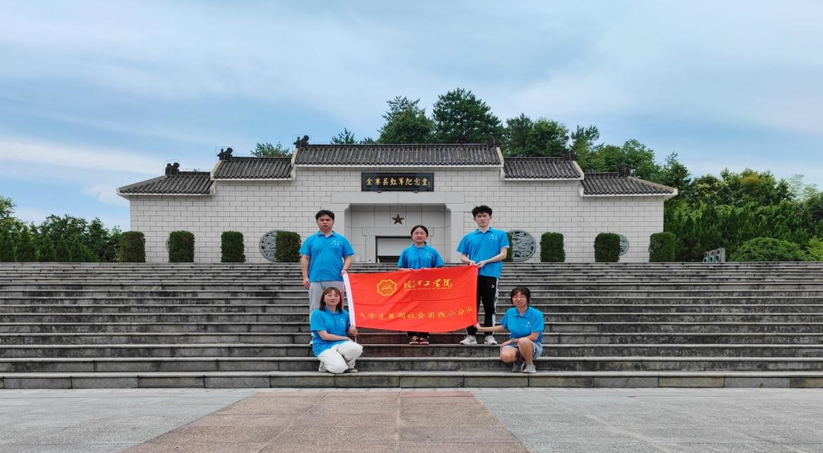 <strong>土木工程学院“实践公益行，乡土共情怀”实践团开展暑期“三下乡”社会实践</strong>