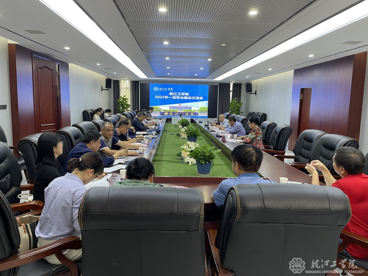 beat365召开校级一流专业建设交流会