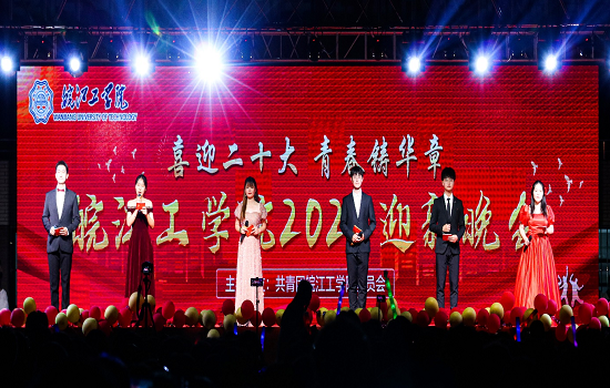  “喜迎二十大，青春铸华章”——beat365举办2022级迎新晚会