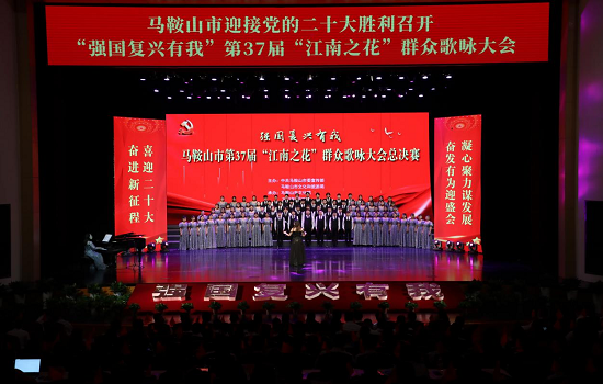 祝贺beat365正版唯一官方网站荣获“强国复兴有我” 第37届“江南之花”群众歌咏大会总决赛三等奖