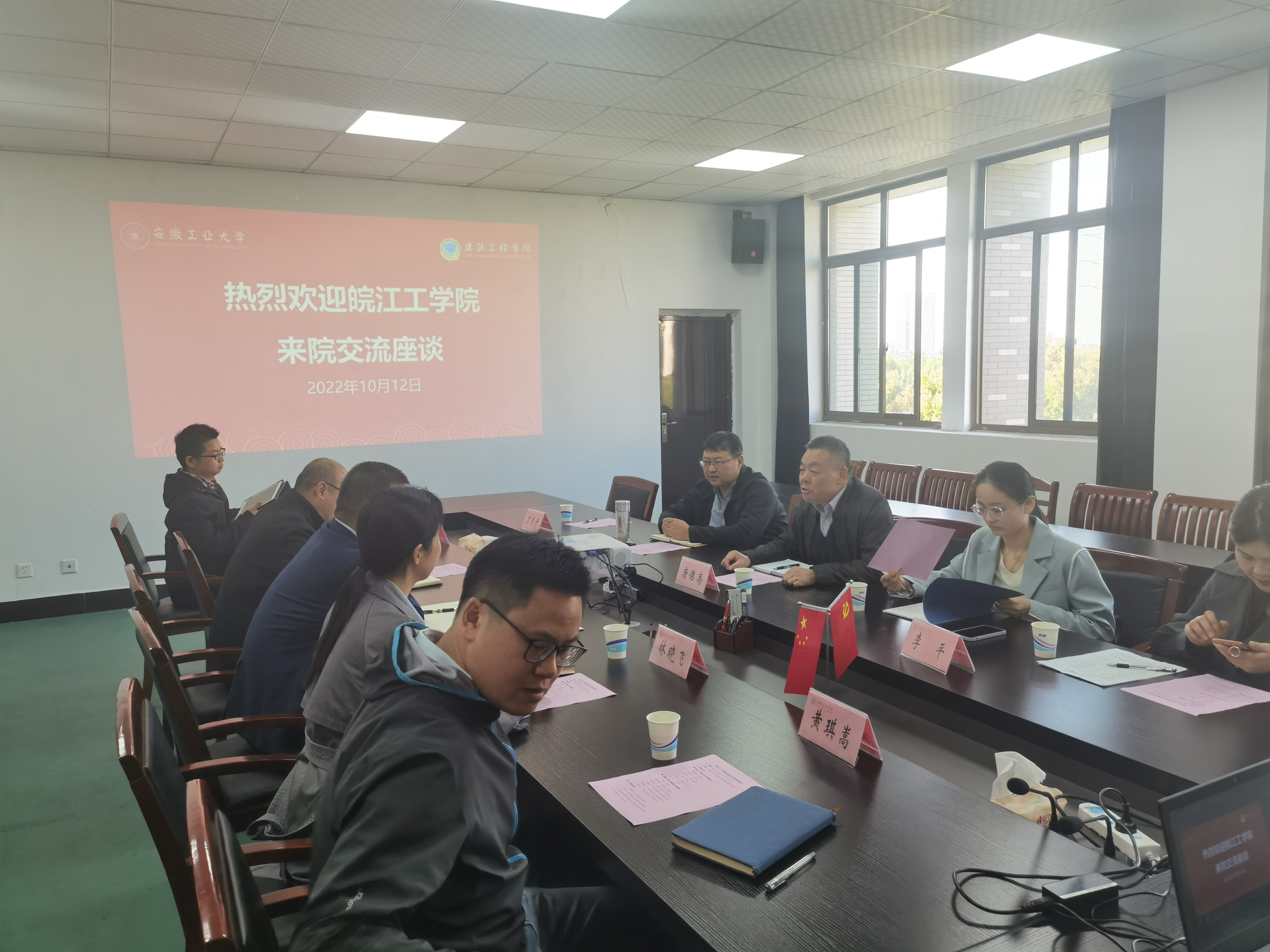 <strong>土木工程学院赴安徽工业大学访问交流</strong>