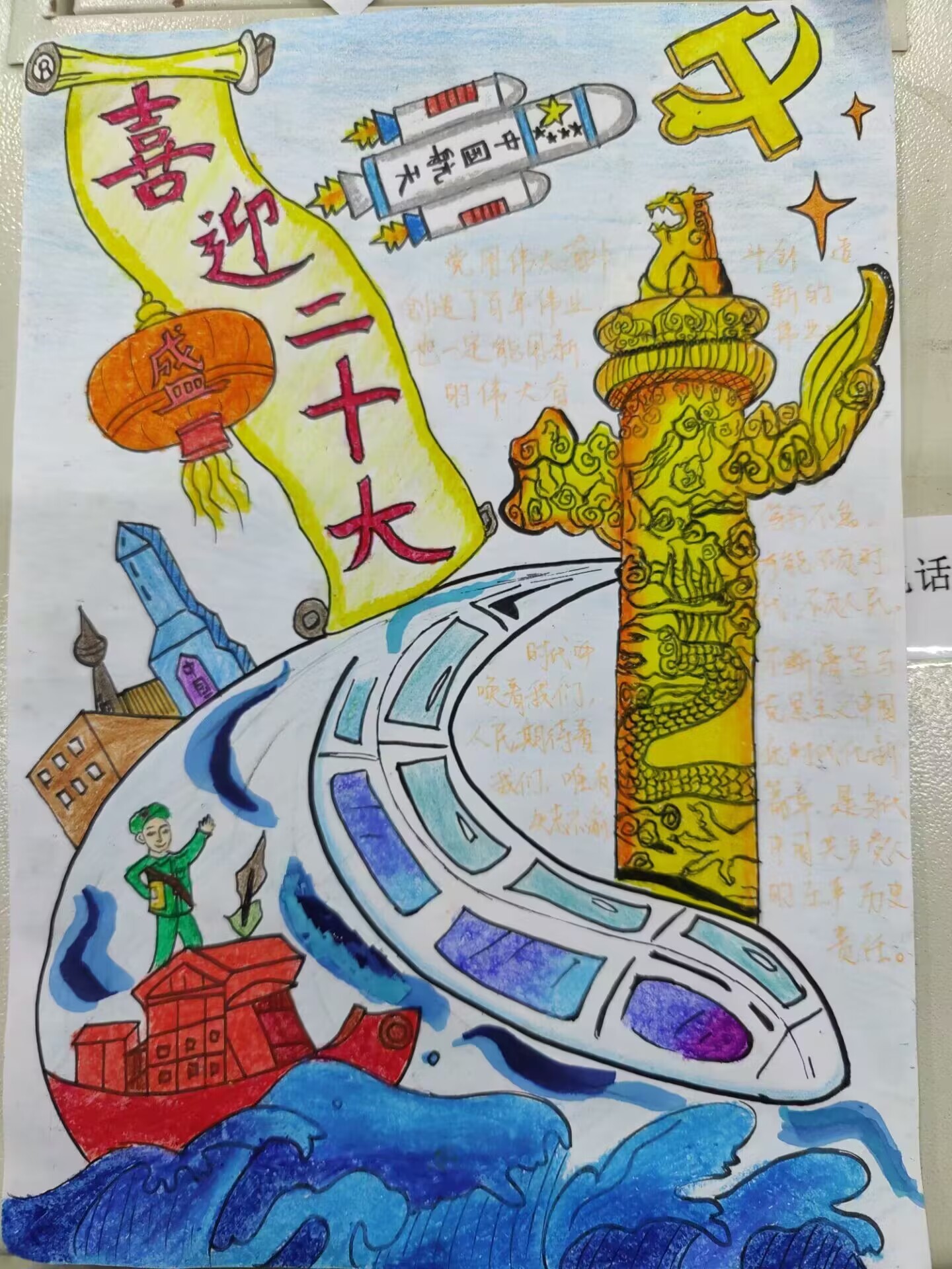 <strong>土木工程学院举办学习党的二十大手抄报活动</strong>