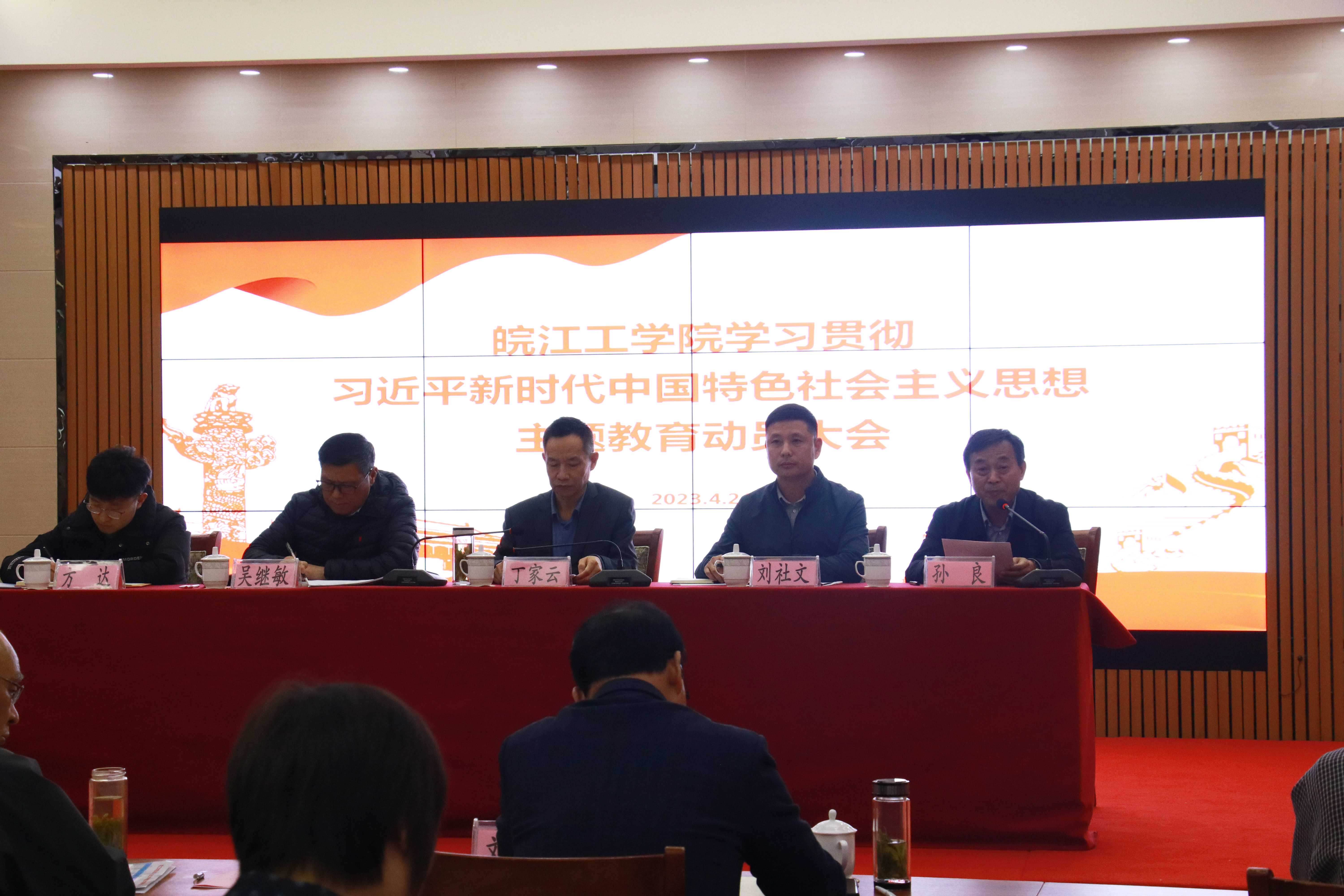 beat365正版唯一官方网站召开学习贯彻习近平新时代中国特色社会主义思想主题教育动员大会