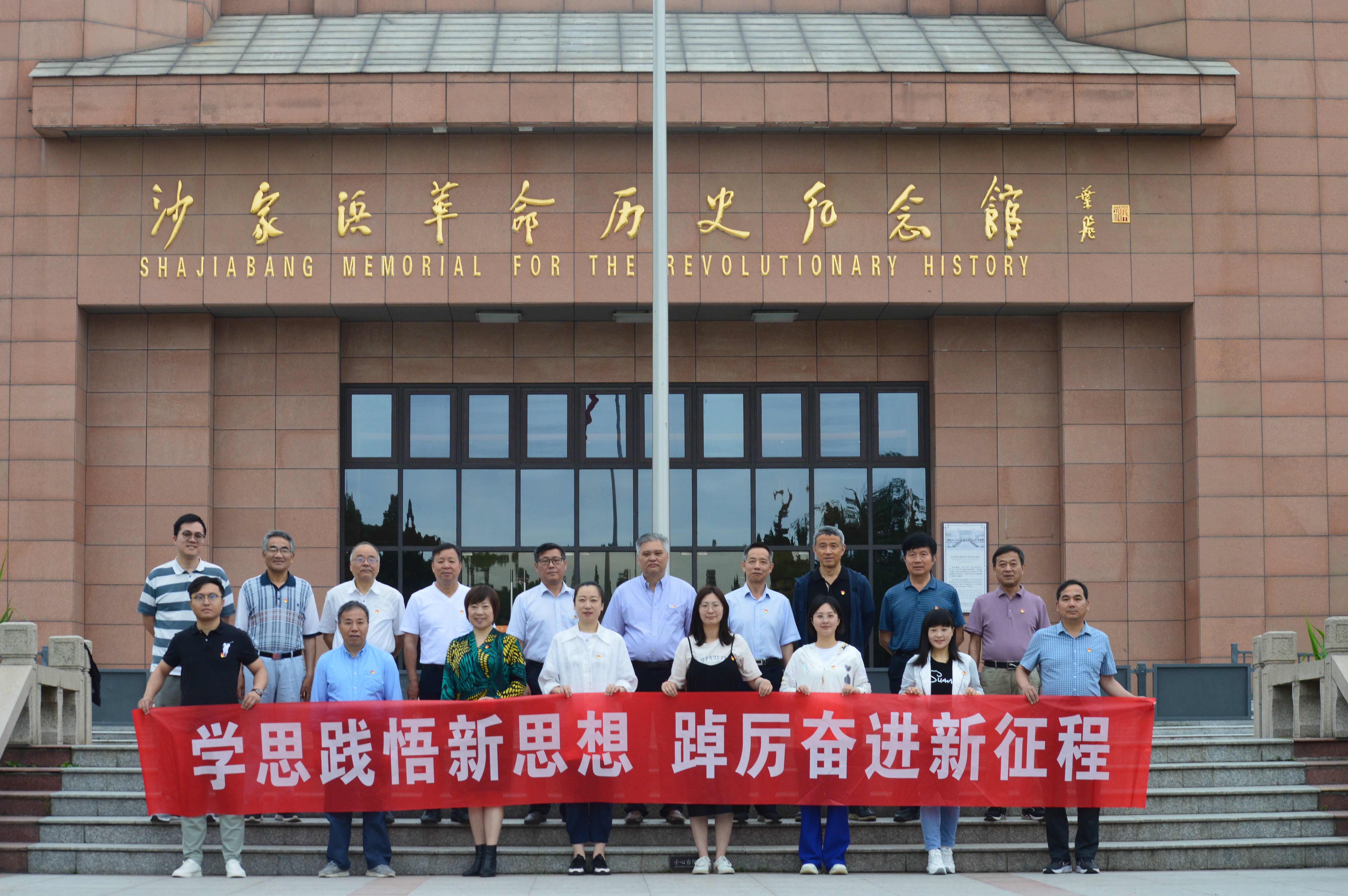 beat365正版唯一官方网站赴沙家浜开展“学思践悟新思想 踔厉奋进新征程”主题党日活动