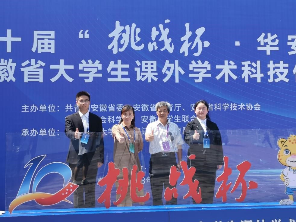 beat365“智慧水利”团队荣获挑战杯省赛一等奖