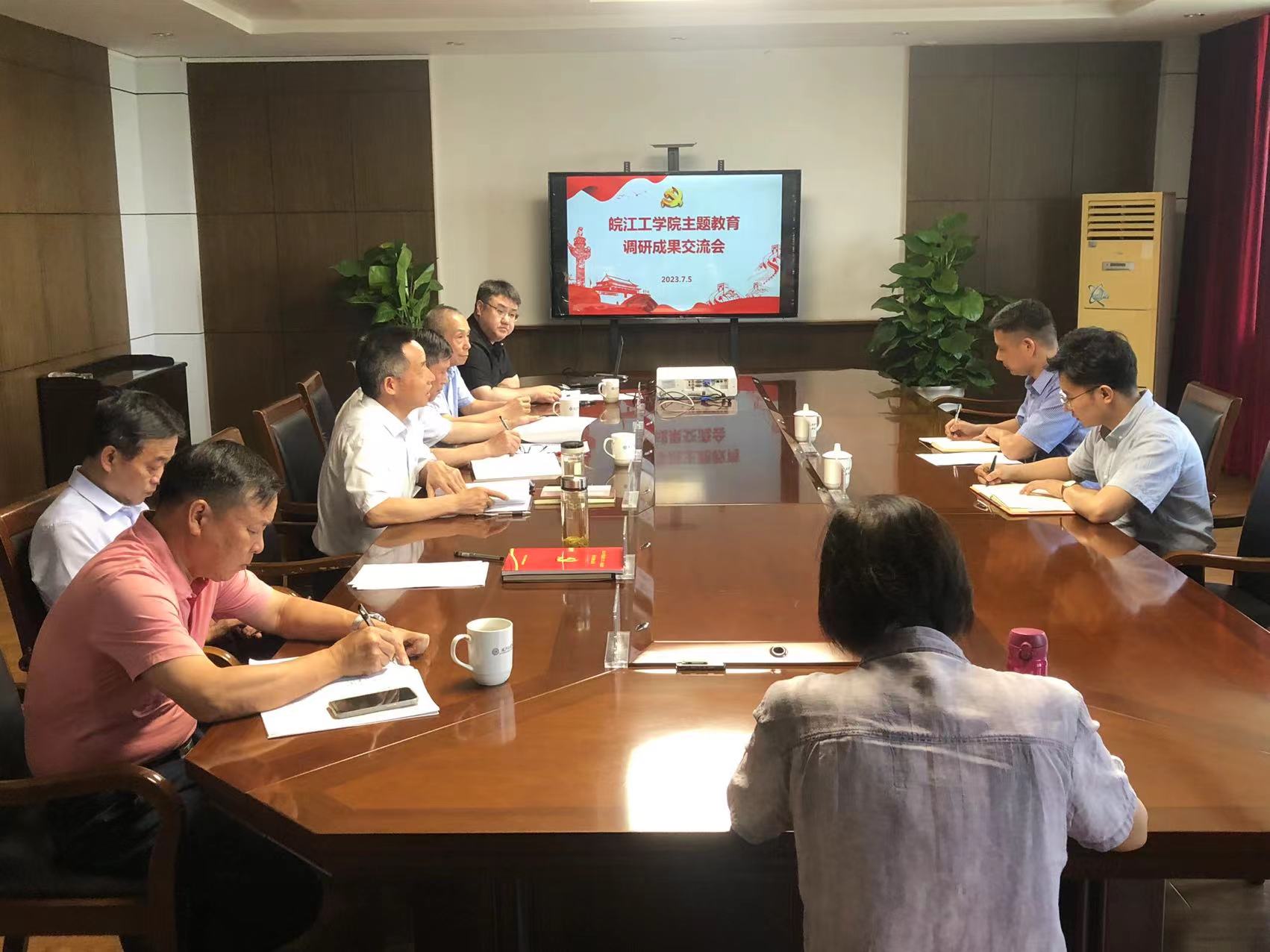 beat365召开学习贯彻习近平新时代中国特色社会主义思想主题教育调研成果交流会