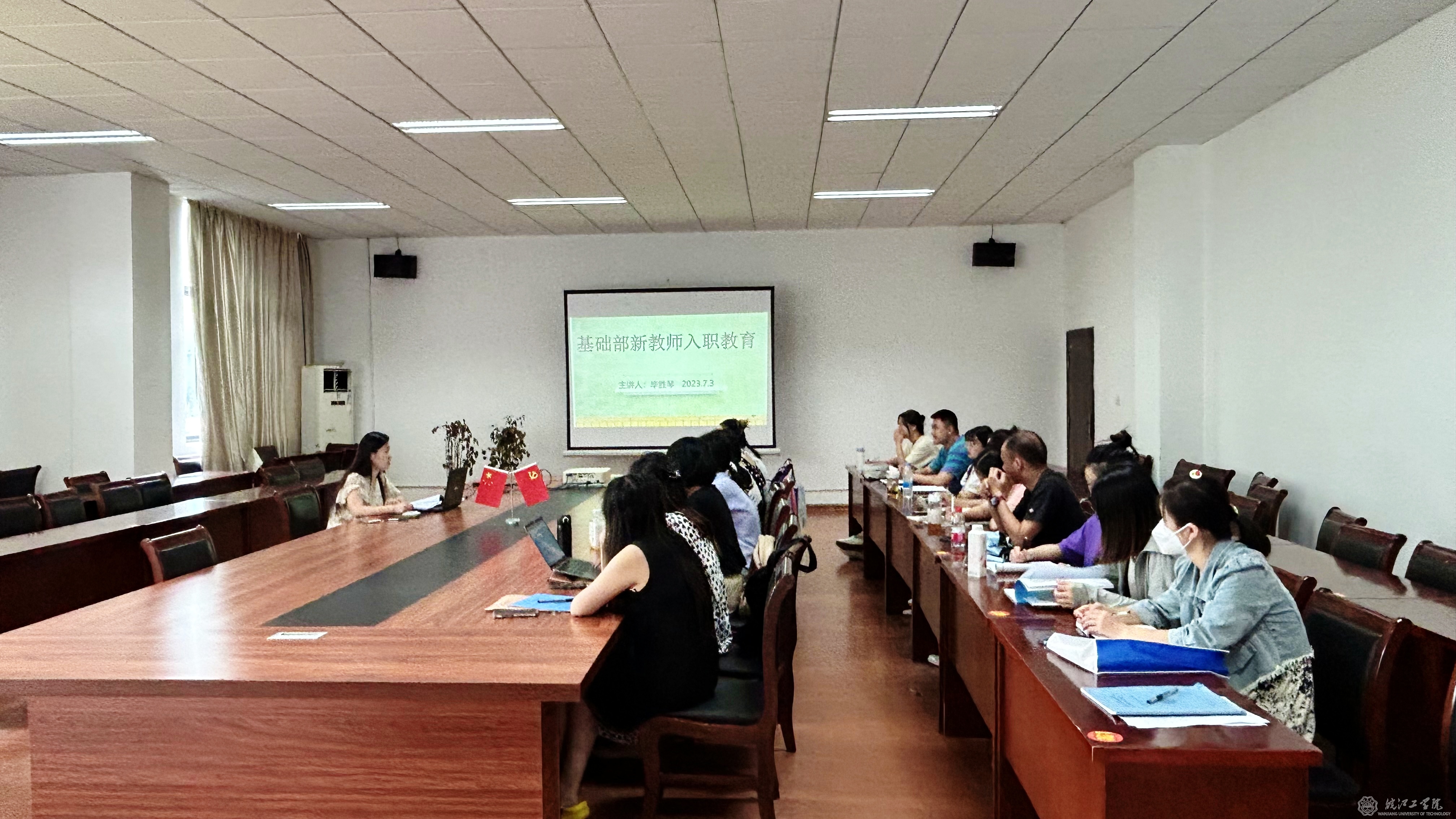 基础部2023年暑期新教师培训之入职教育培训