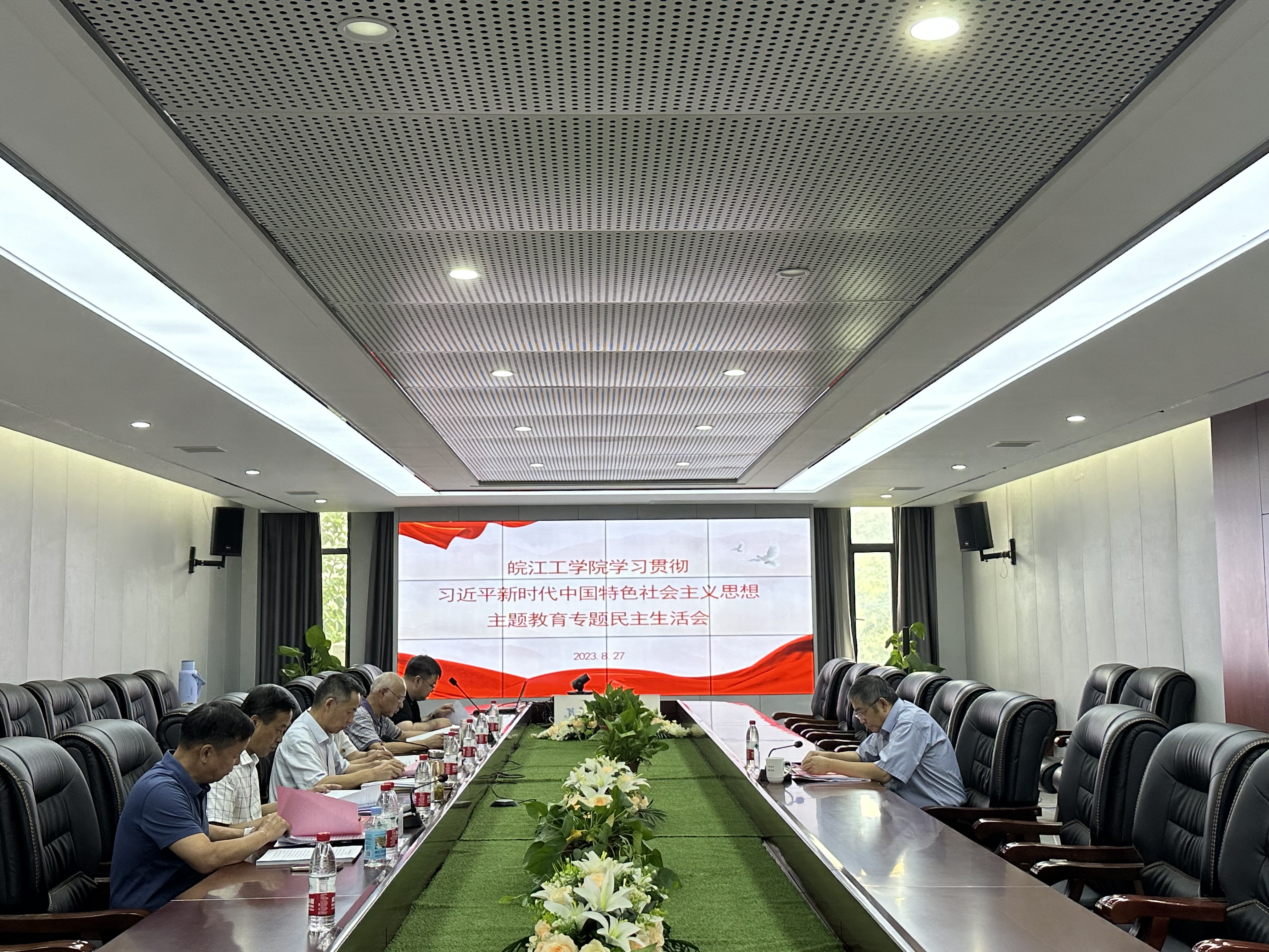 <strong>beat365召开学习贯彻习近平新时代中国特色社会主义思想主题教育专题民主生活会</strong>