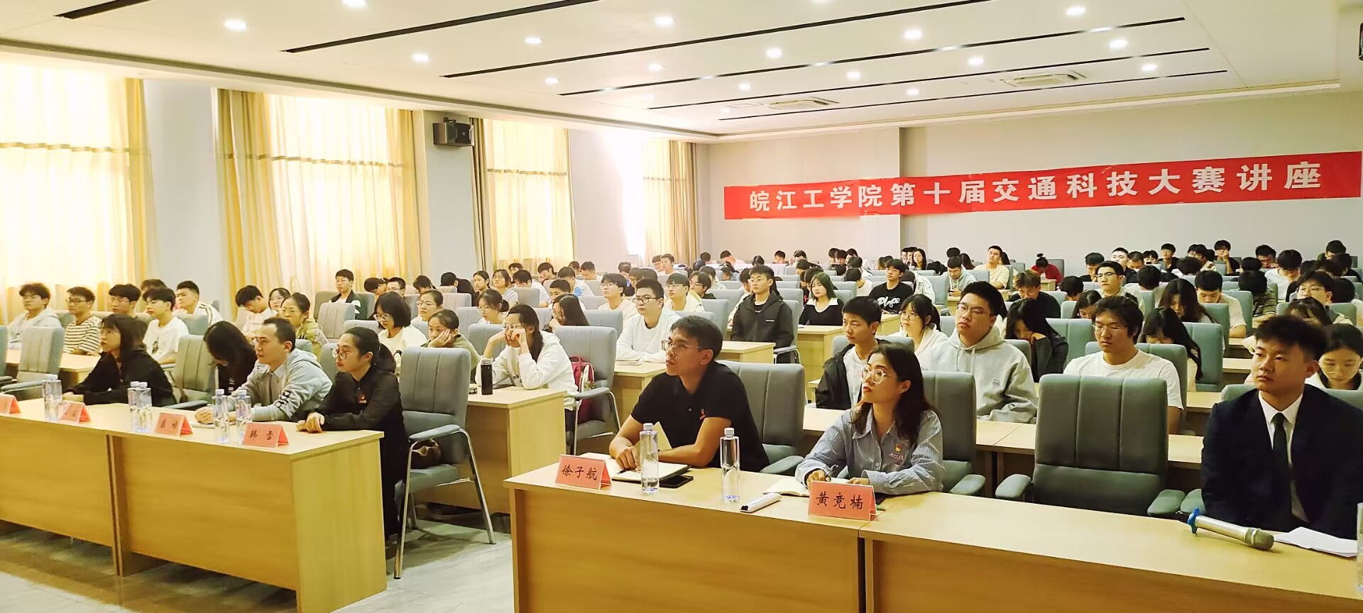 <strong>土木工程学院成功举办beat365正版唯一官方网站第十届交通科技大赛宣传讲座</strong>